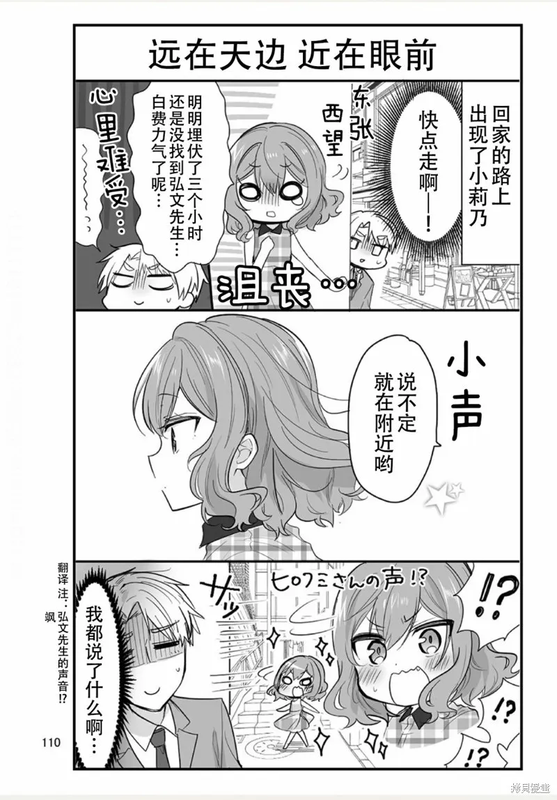 我家的女僕小姐,weblog[单行本],第112张