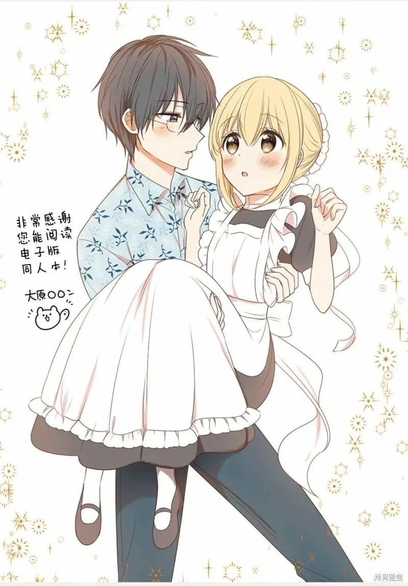 我家的女僕小姐,weblog[单行本],第119张