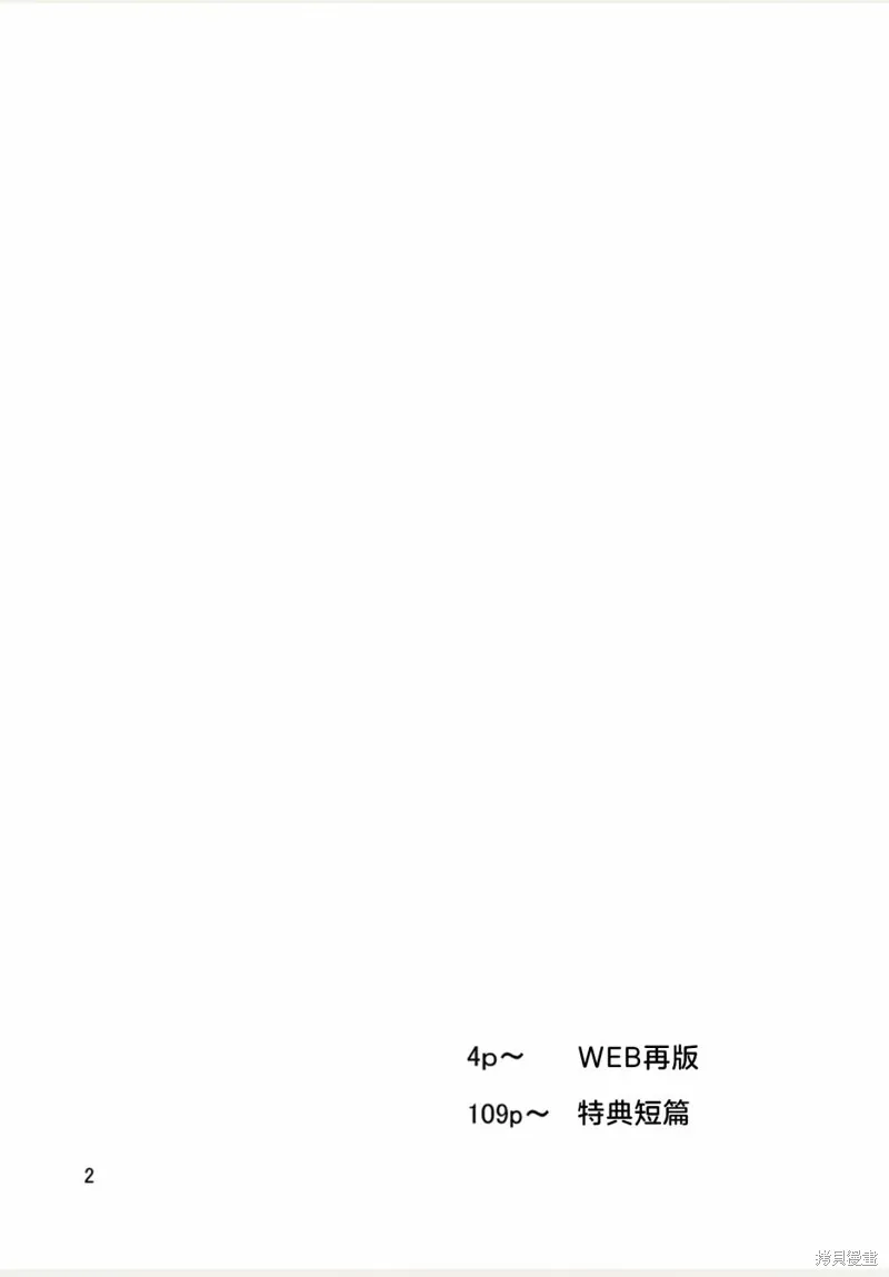 我家的女僕小姐,weblog[单行本],第4张