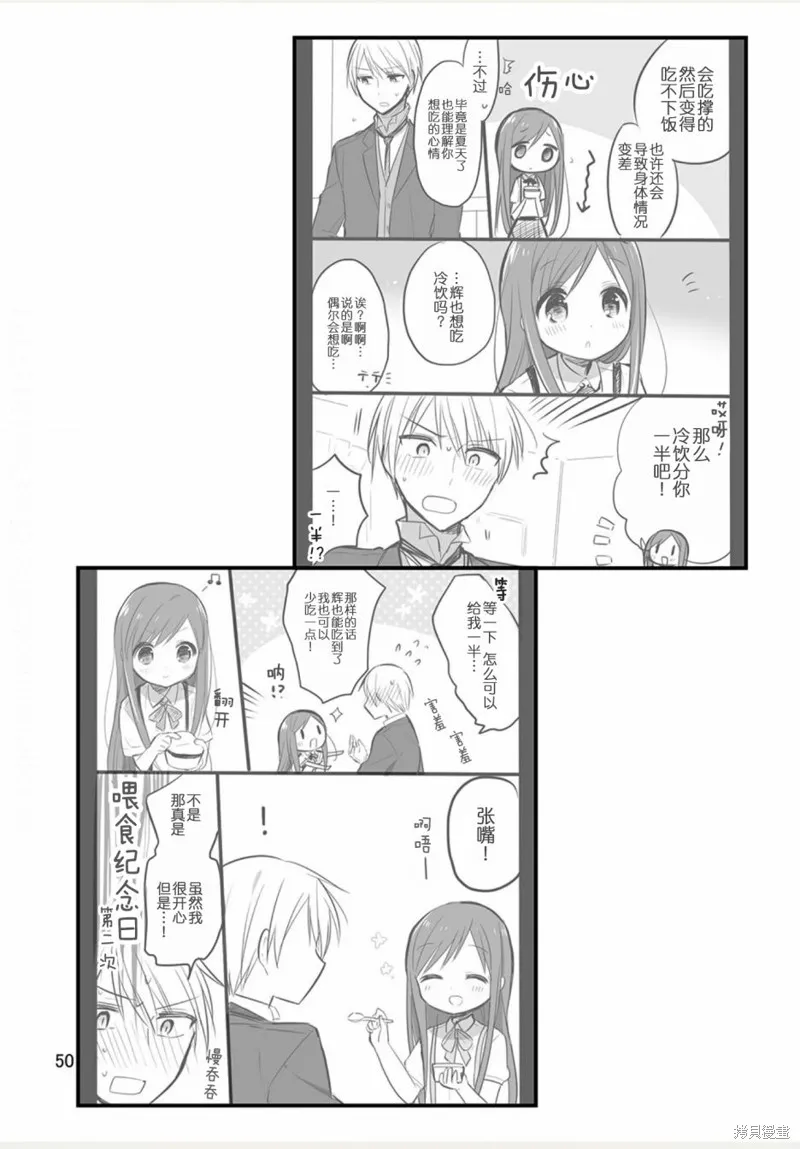 我家的女僕小姐,weblog[单行本],第52张