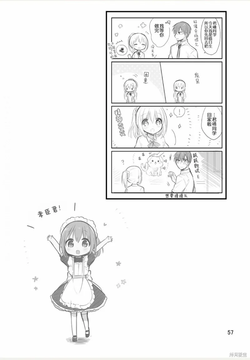 我家的女僕小姐,weblog[单行本],第59张
