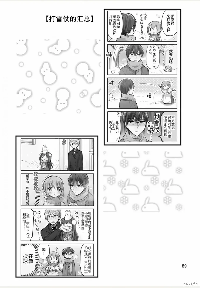 我家的女僕小姐,weblog[单行本],第91张