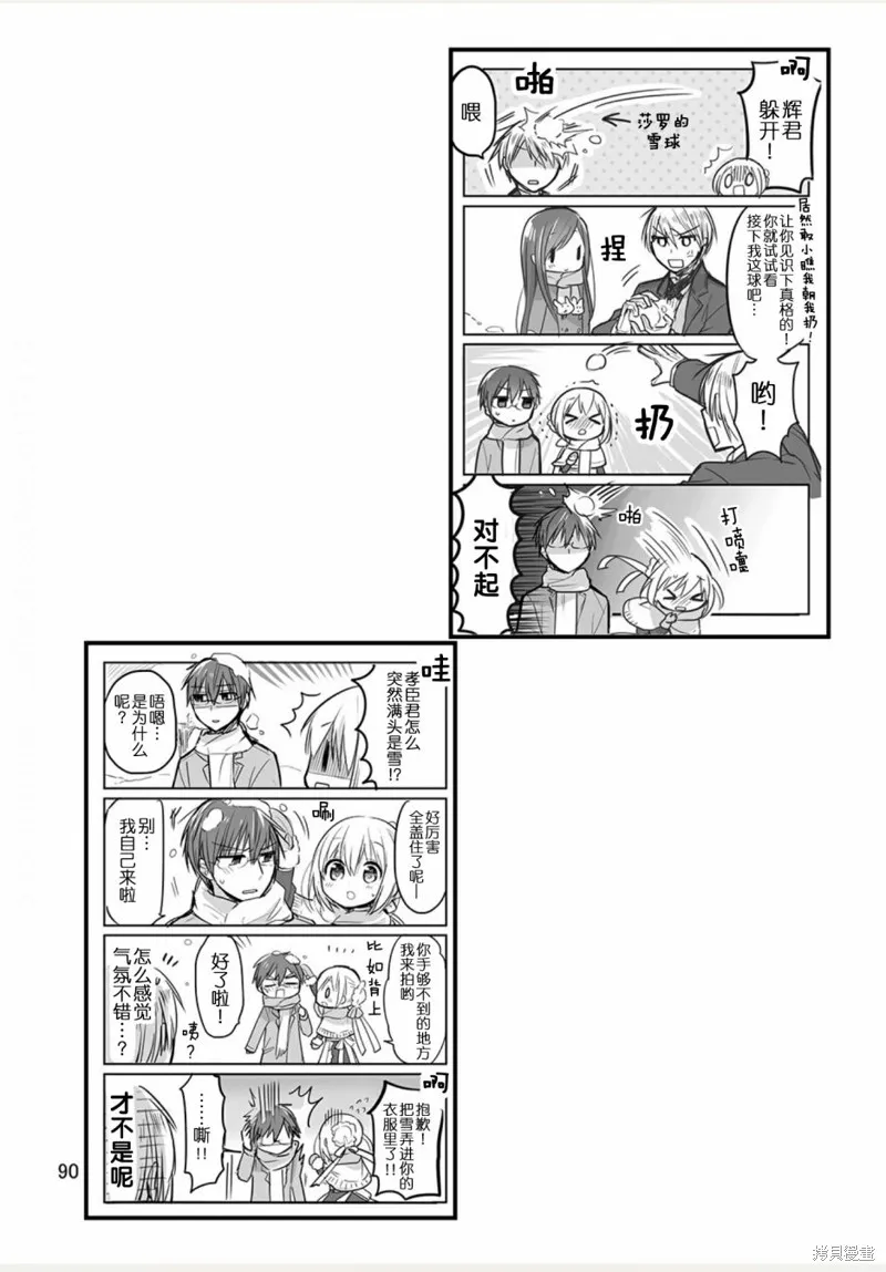 我家的女僕小姐,weblog[单行本],第92张