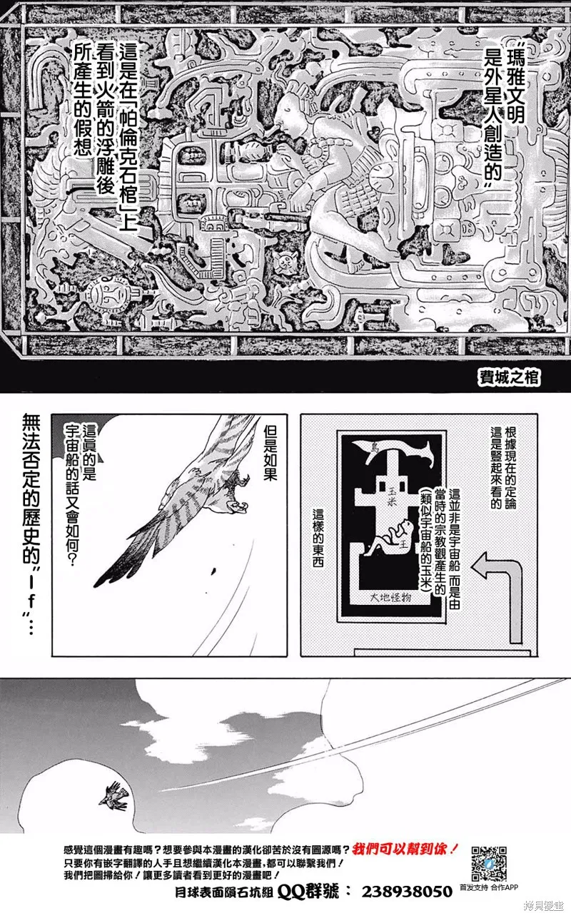 費城之棺,短篇,第1张