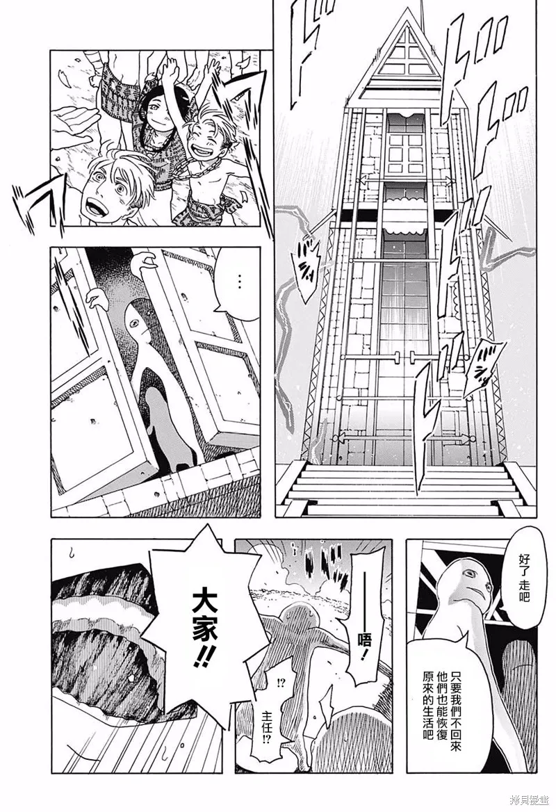 費城之棺,短篇,第10张