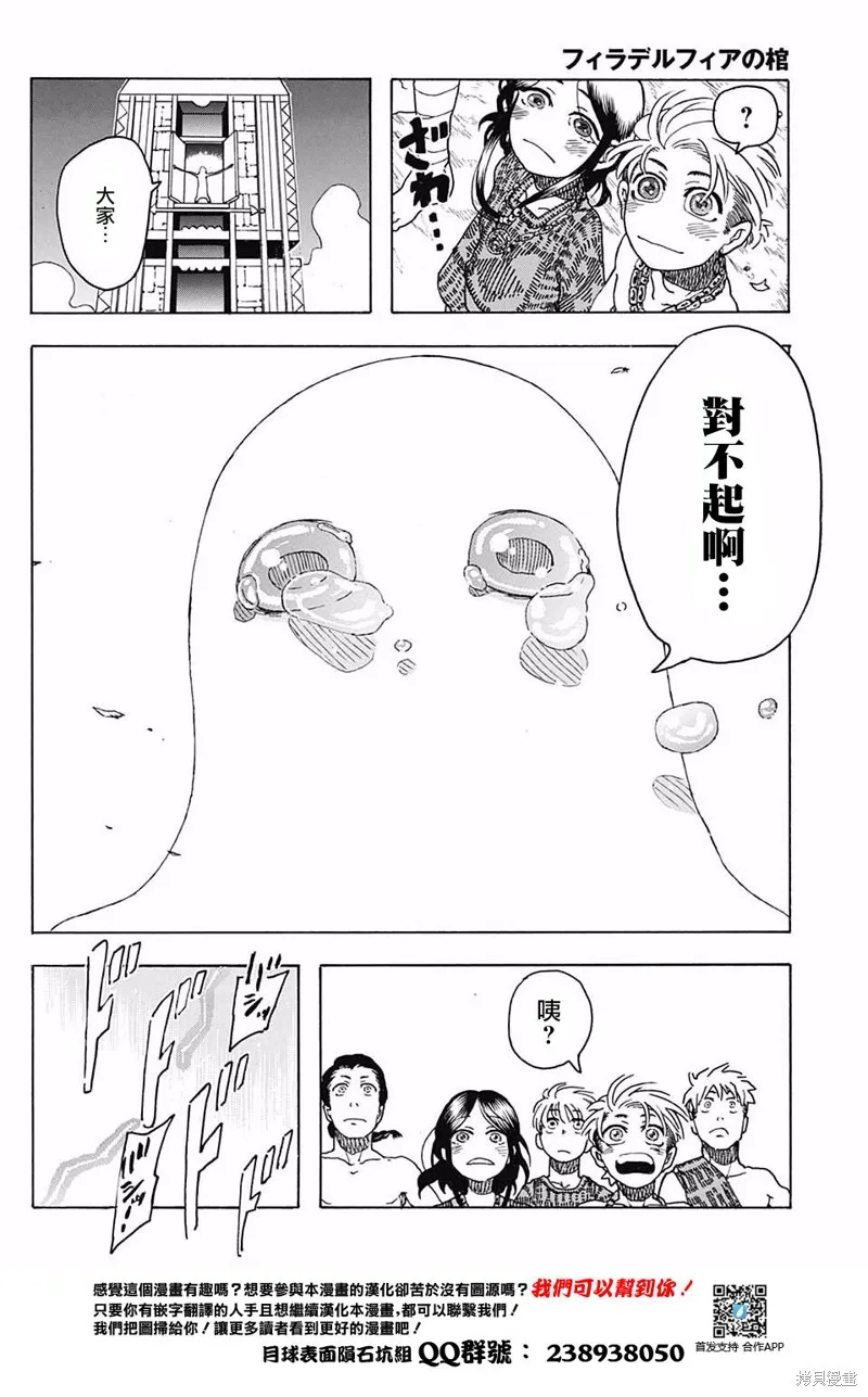 費城之棺,短篇,第11张