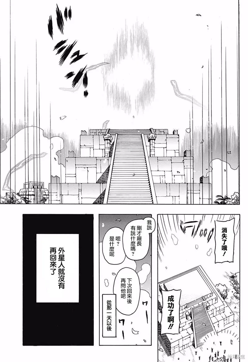 費城之棺,短篇,第12张