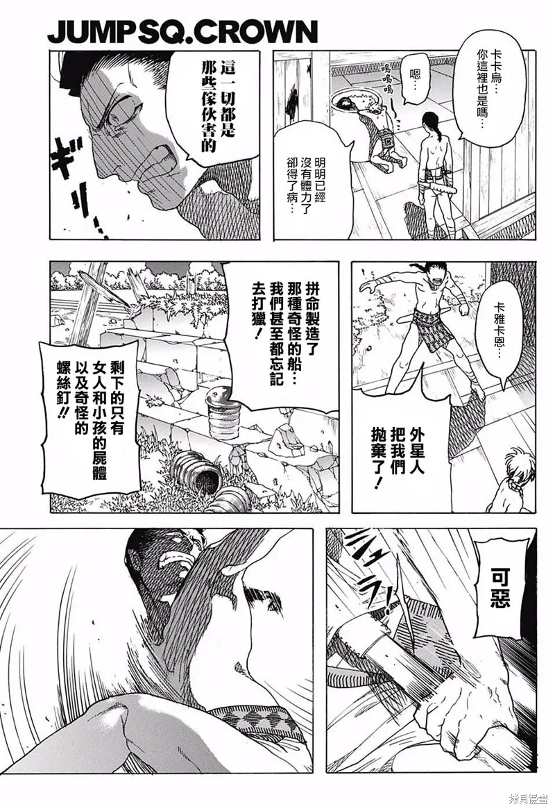 費城之棺,短篇,第14张