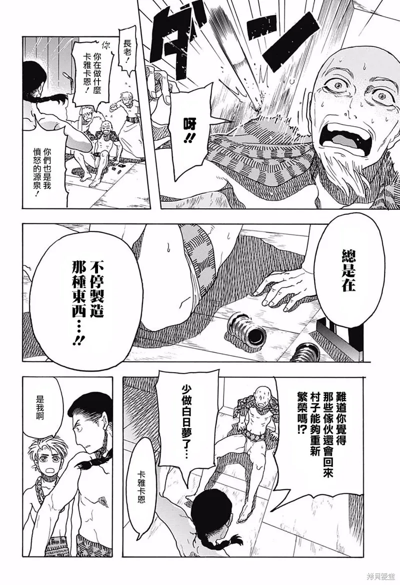 費城之棺,短篇,第15张