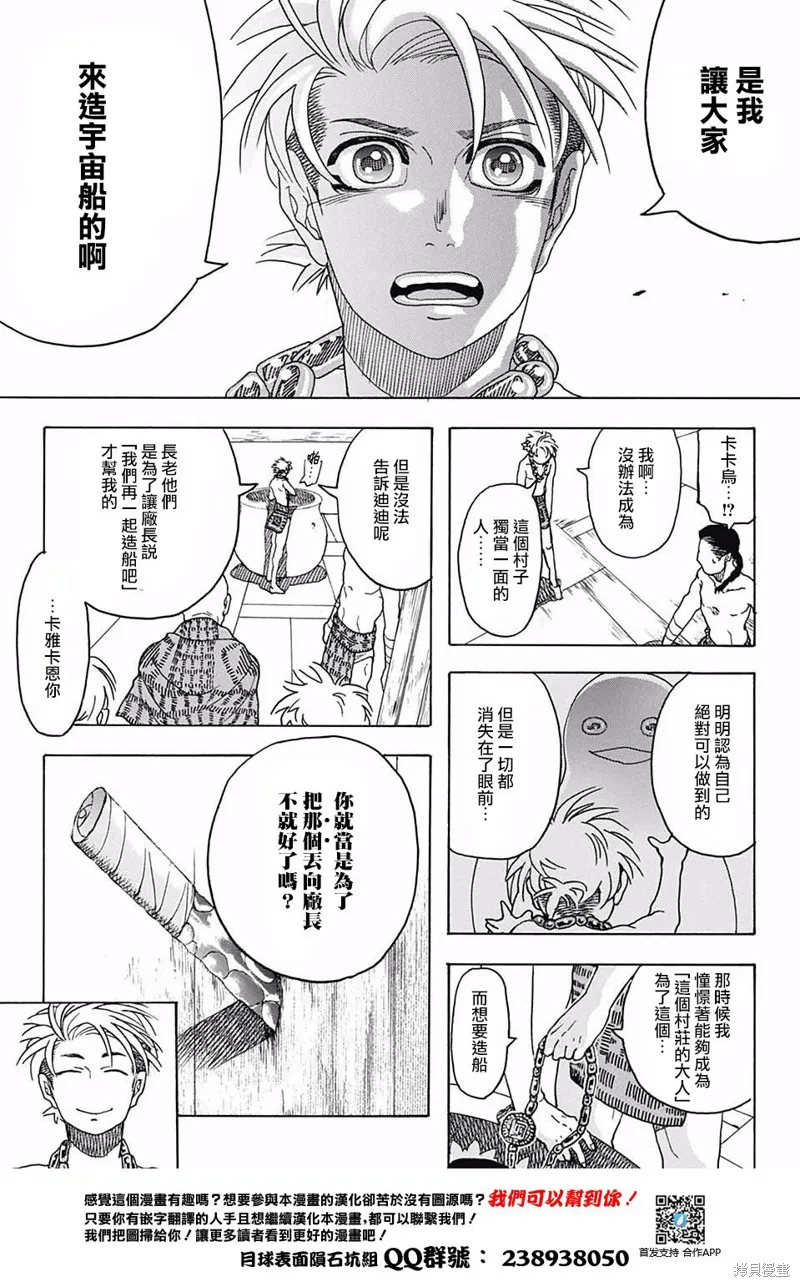 費城之棺,短篇,第16张