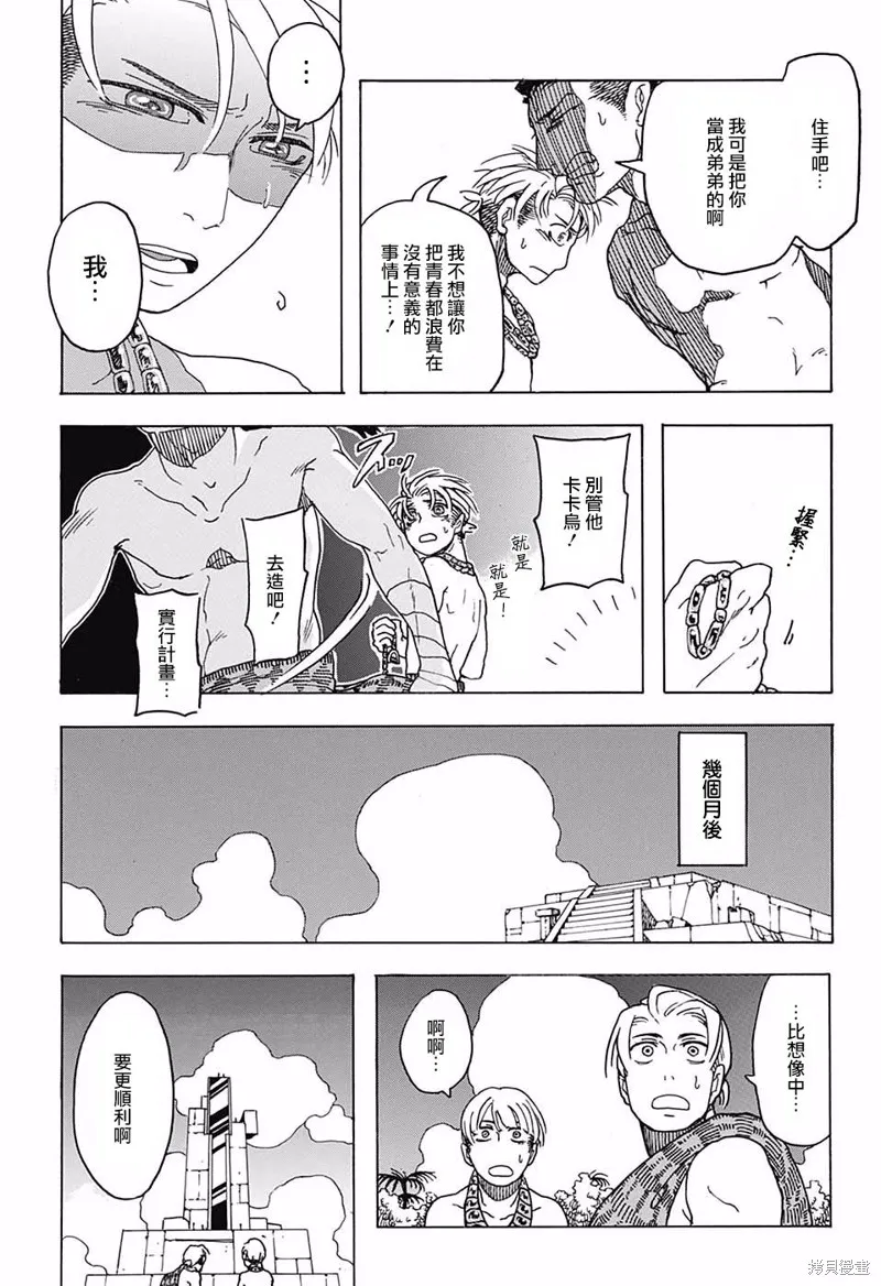 費城之棺,短篇,第18张