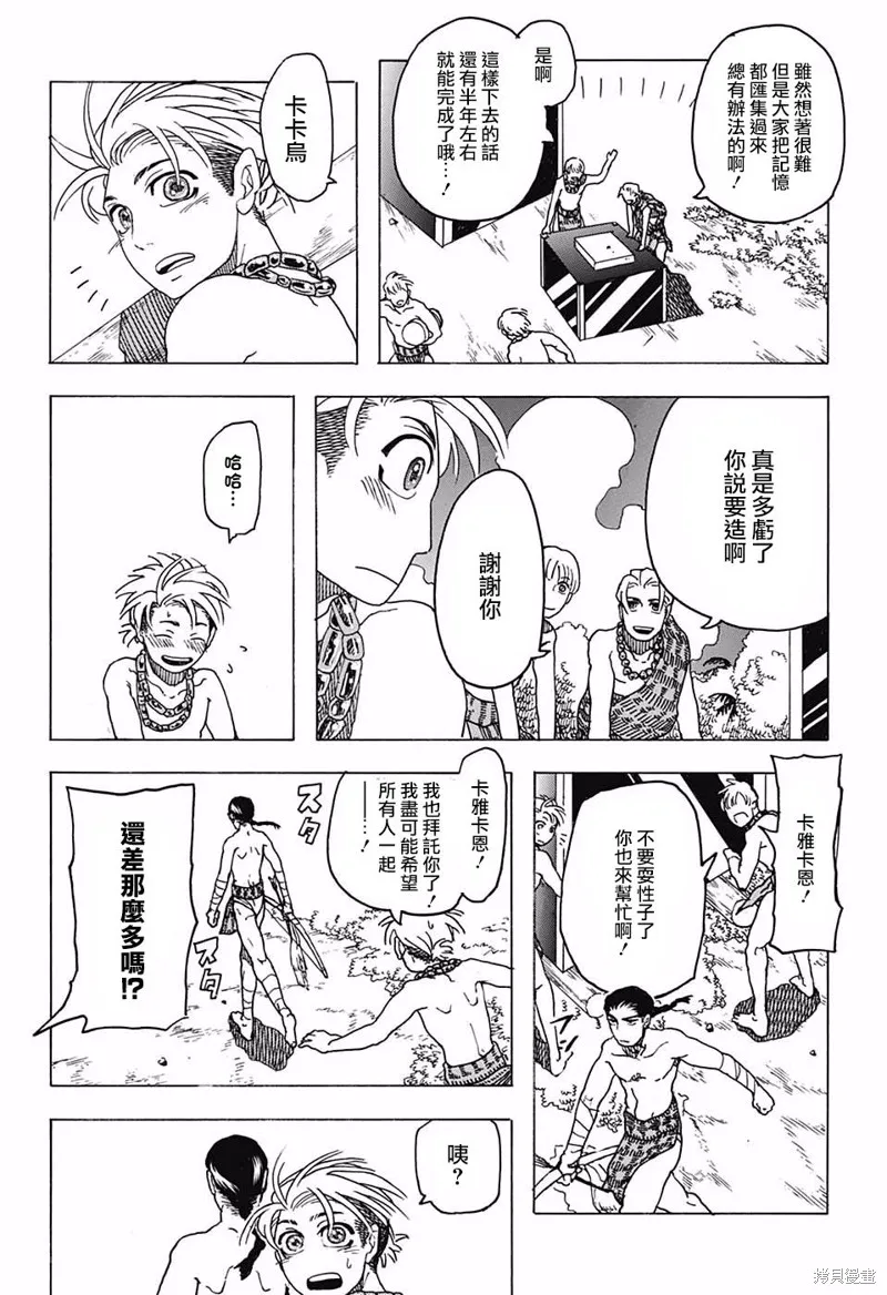 費城之棺,短篇,第19张