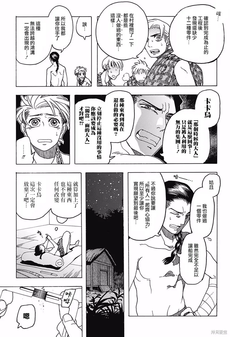 費城之棺,短篇,第20张