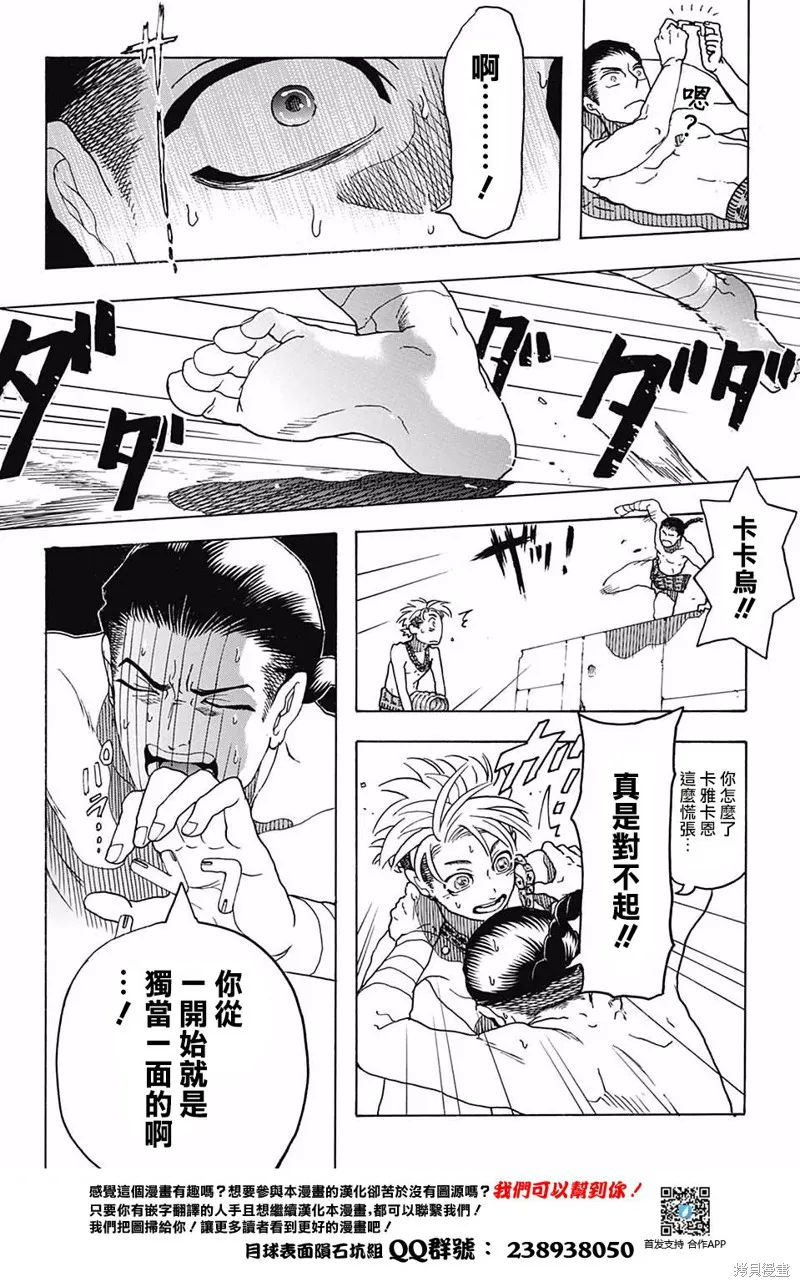 費城之棺,短篇,第21张