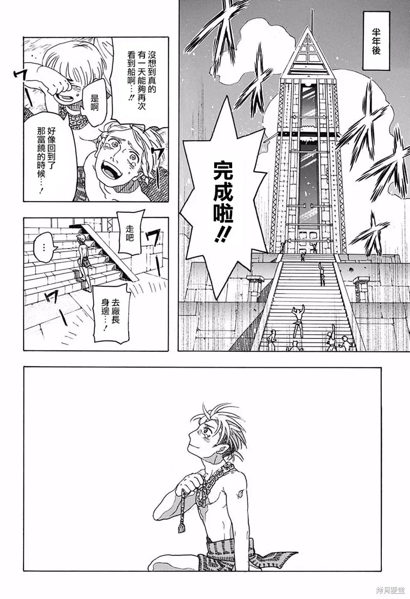 費城之棺,短篇,第25张
