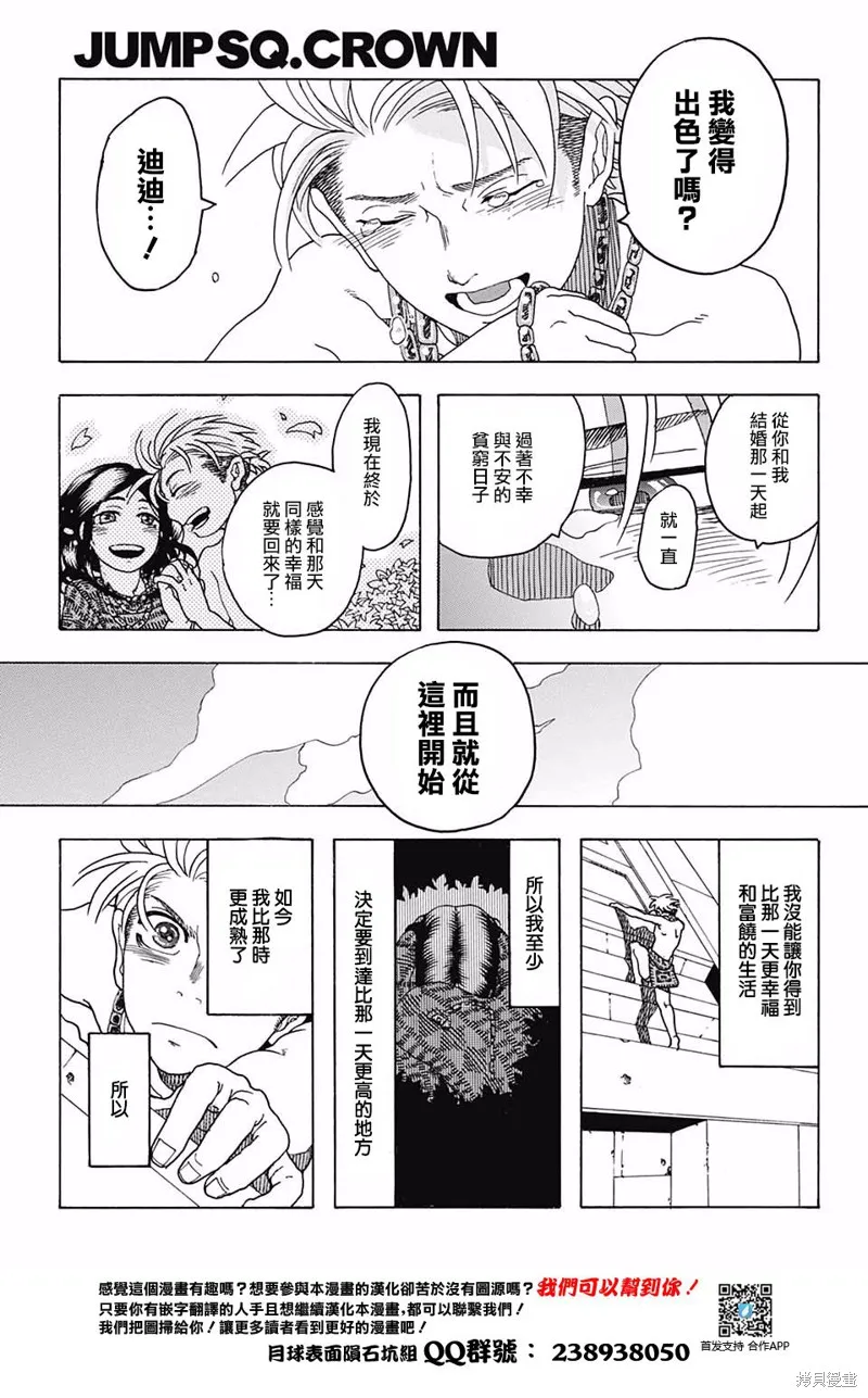 費城之棺,短篇,第26张