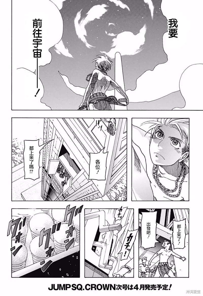 費城之棺,短篇,第27张