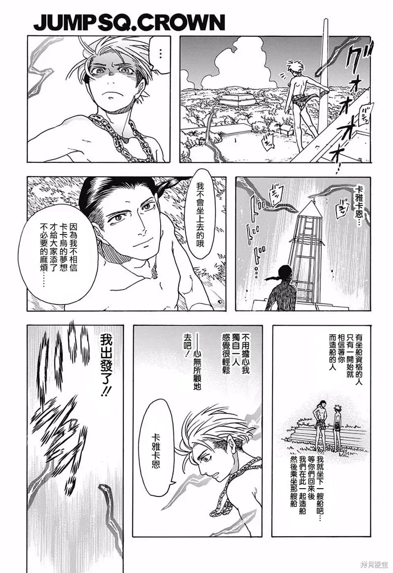 費城之棺,短篇,第28张