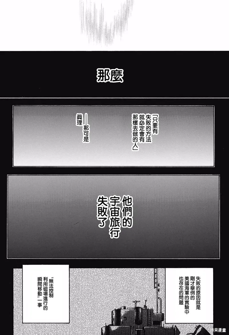 費城之棺,短篇,第29张