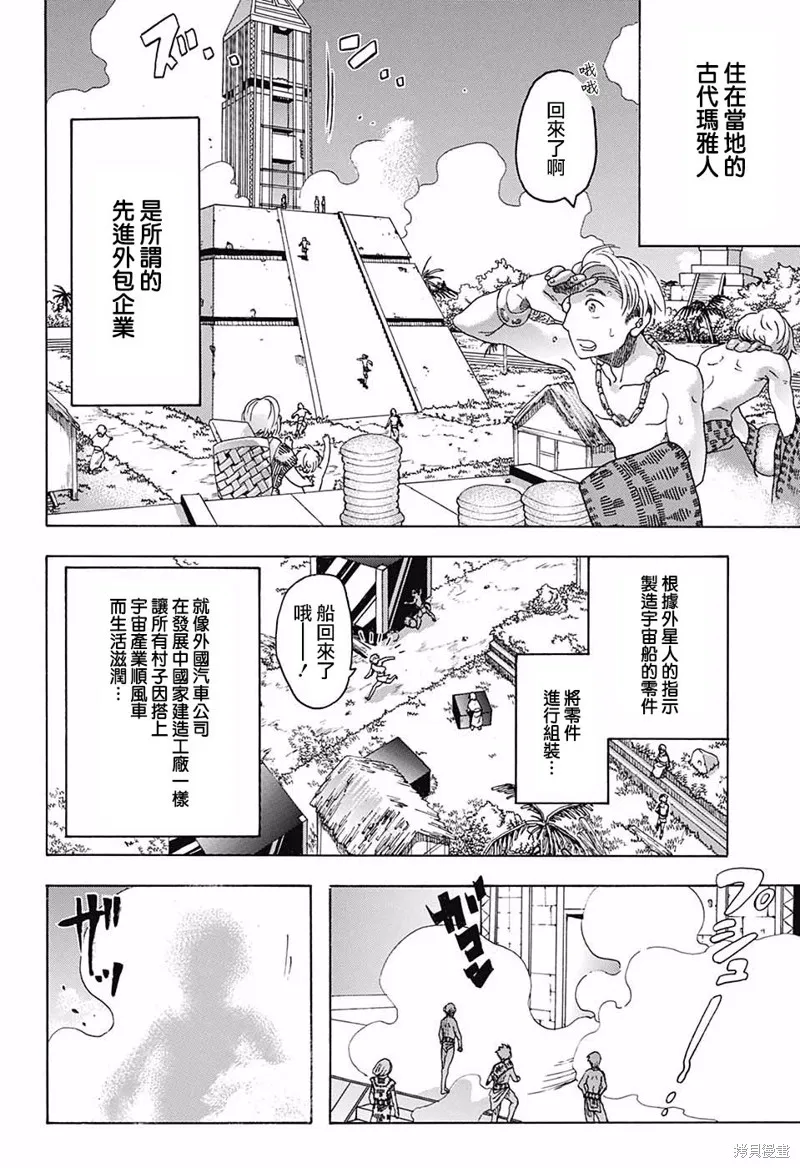 費城之棺,短篇,第3张