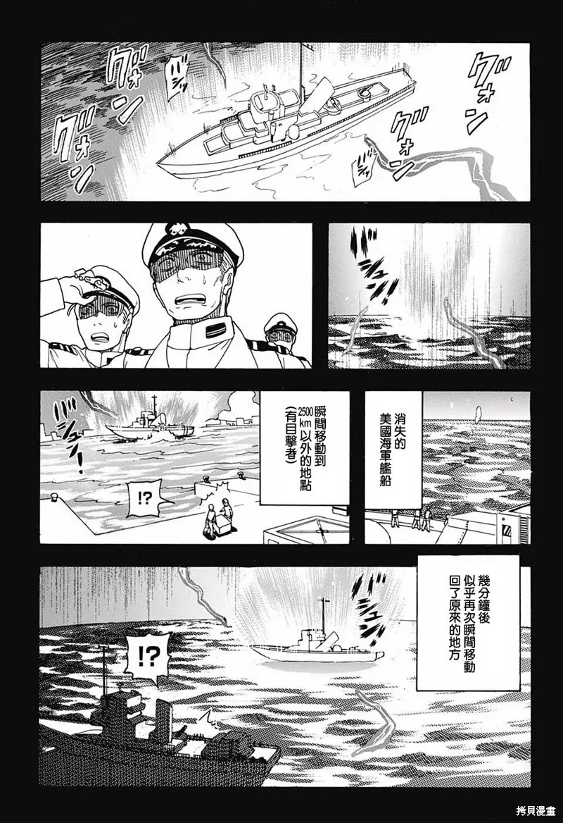 費城之棺,短篇,第30张