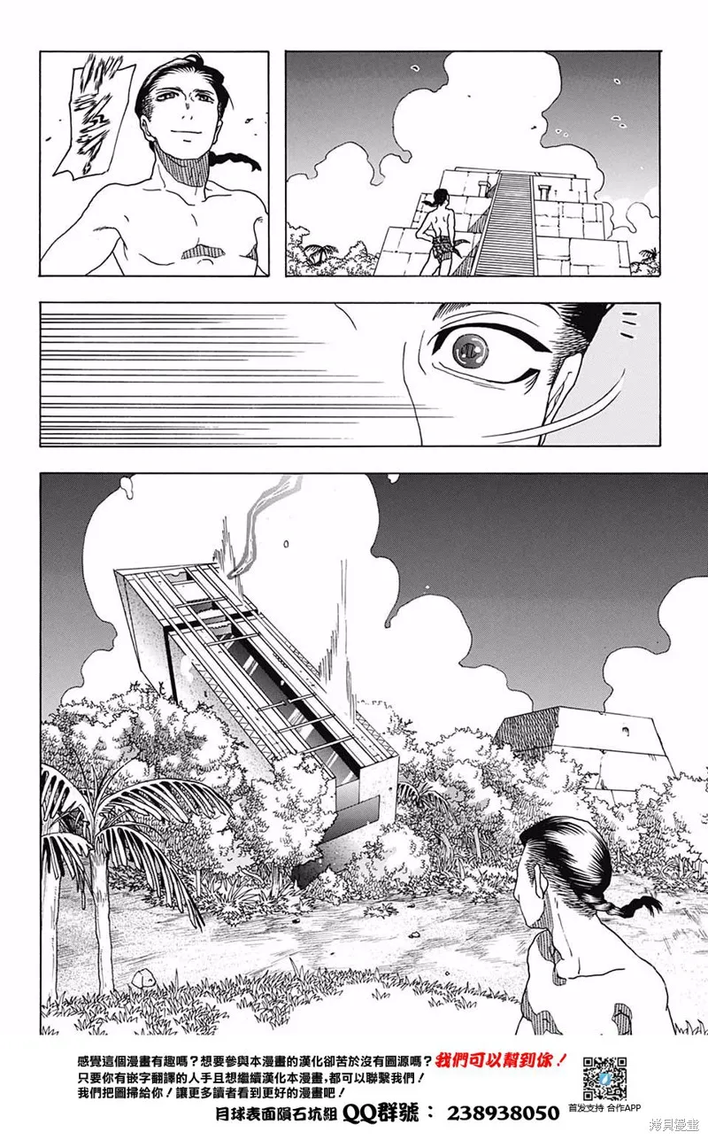 費城之棺,短篇,第31张