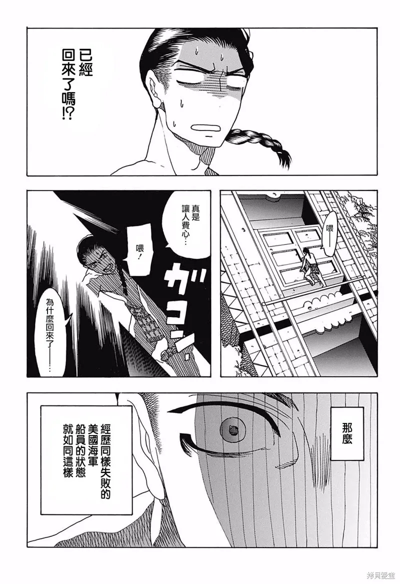 費城之棺,短篇,第32张