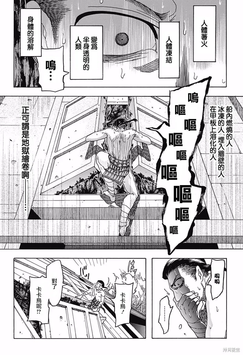 費城之棺,短篇,第33张