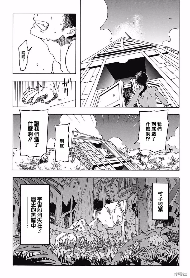 費城之棺,短篇,第34张