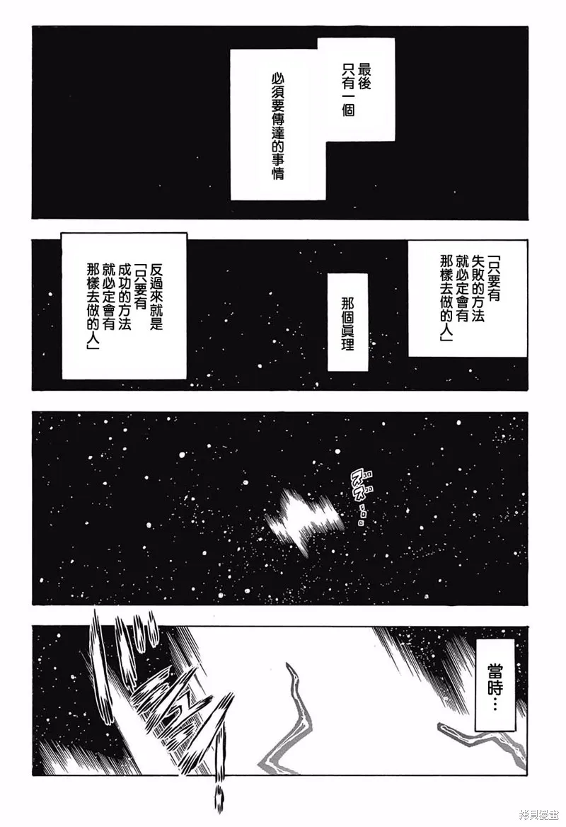 費城之棺,短篇,第35张