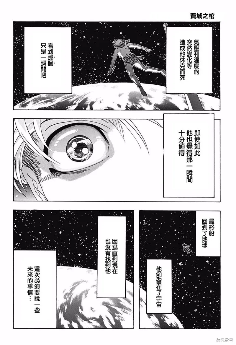 費城之棺,短篇,第38张