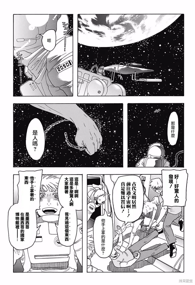 費城之棺,短篇,第39张