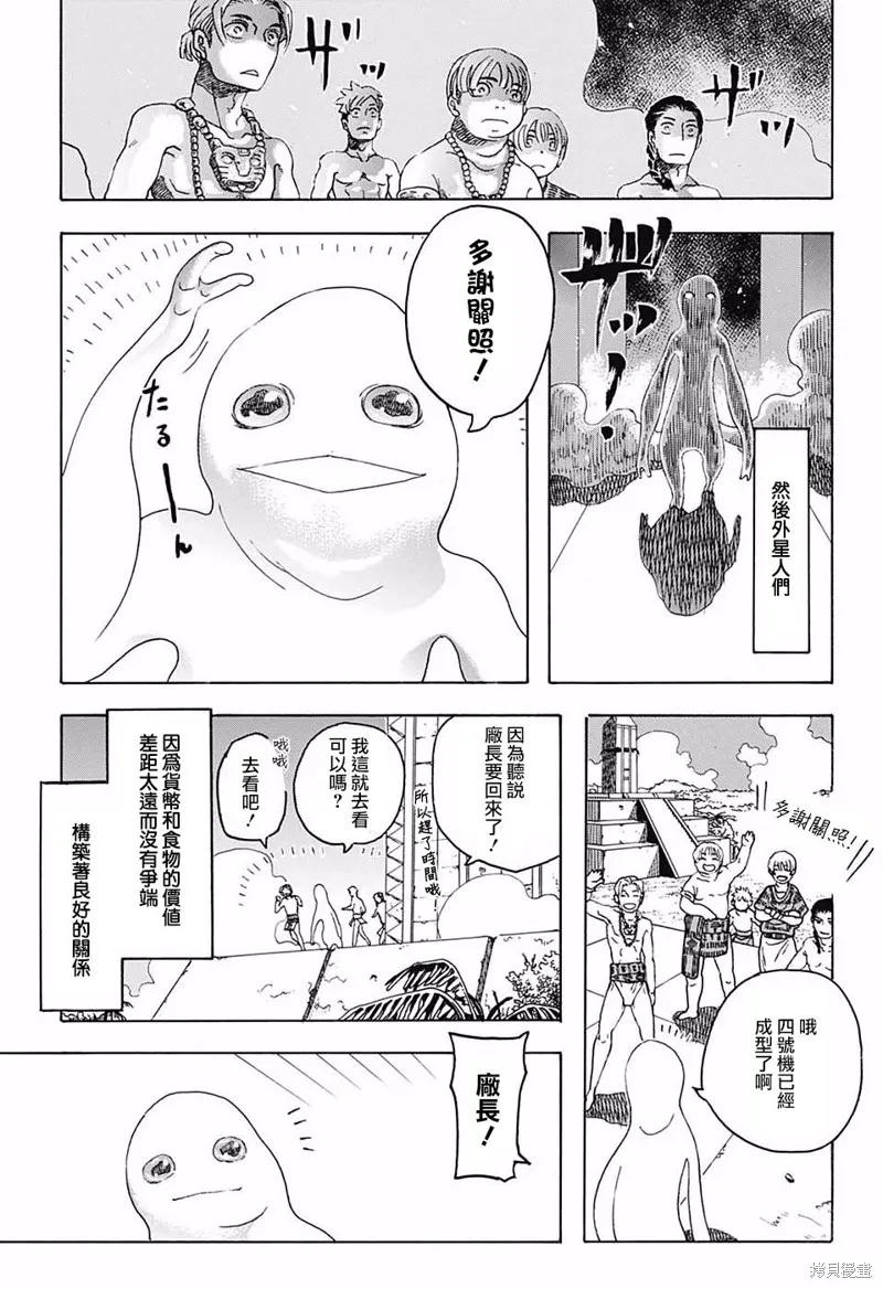 費城之棺,短篇,第4张
