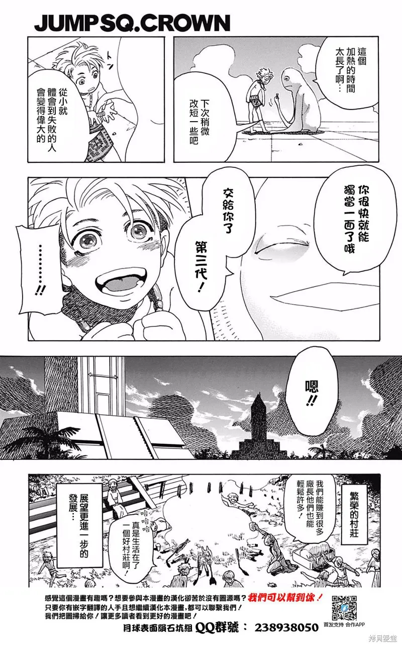 費城之棺,短篇,第6张