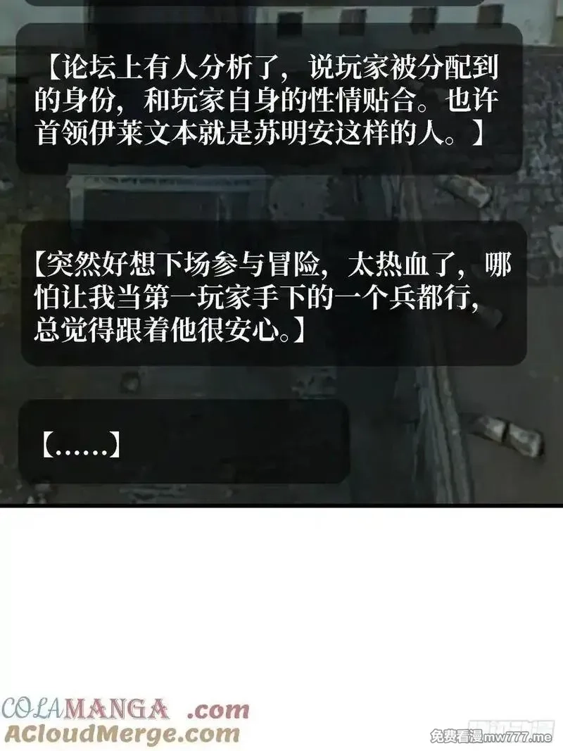 第一玩家,第42话 小型Boss,第10张