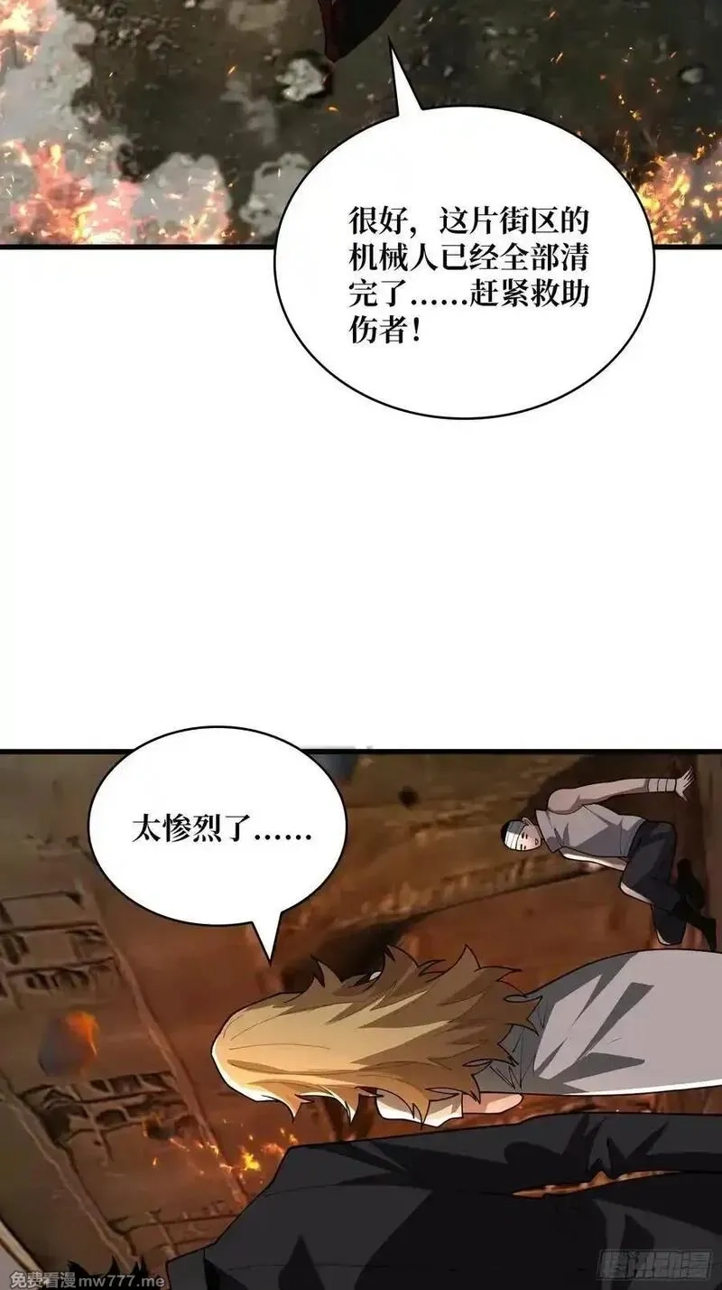 第一玩家,第42话 小型Boss,第18张