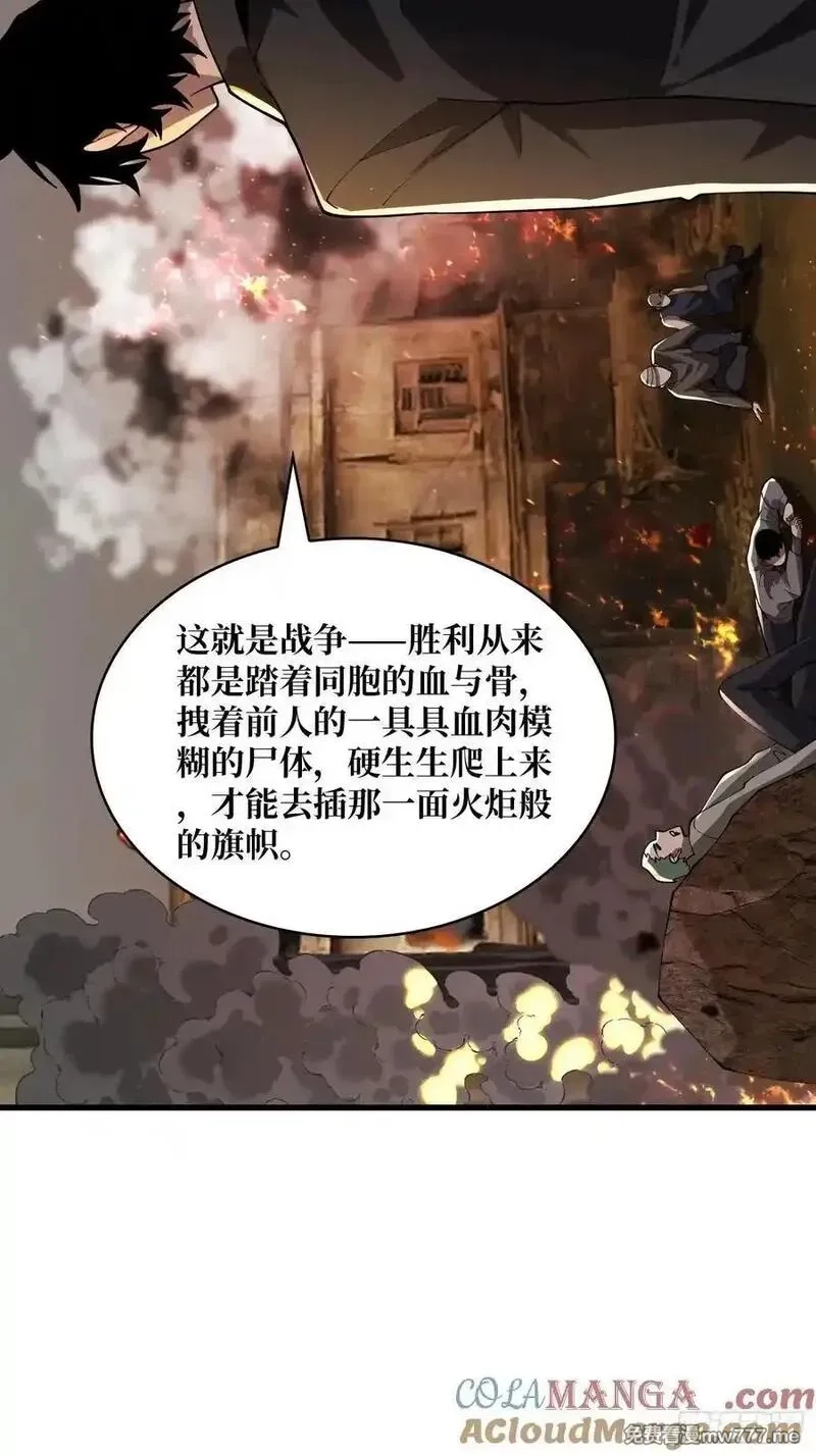 第一玩家,第42话 小型Boss,第19张