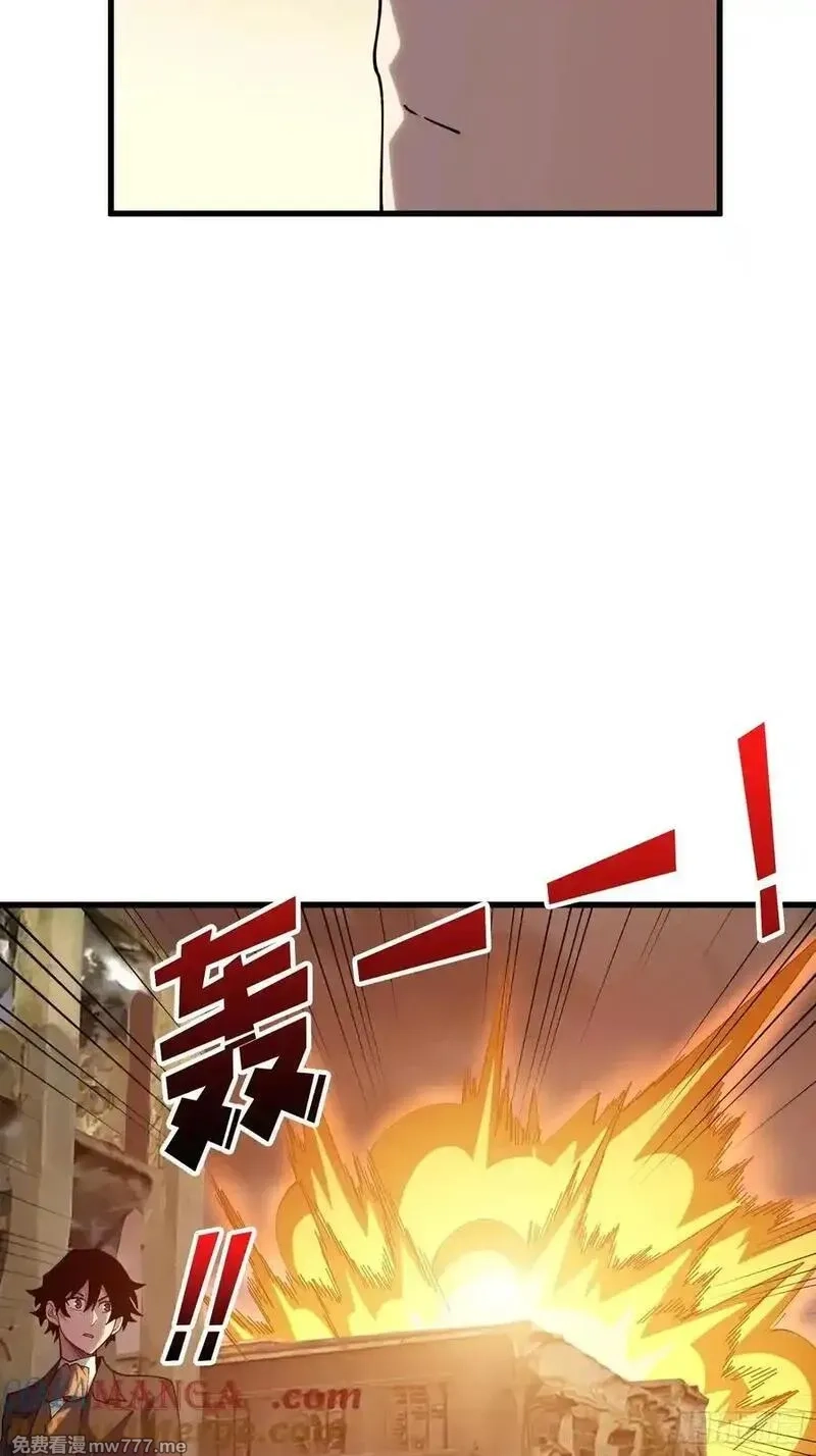 第一玩家,第42话 小型Boss,第25张
