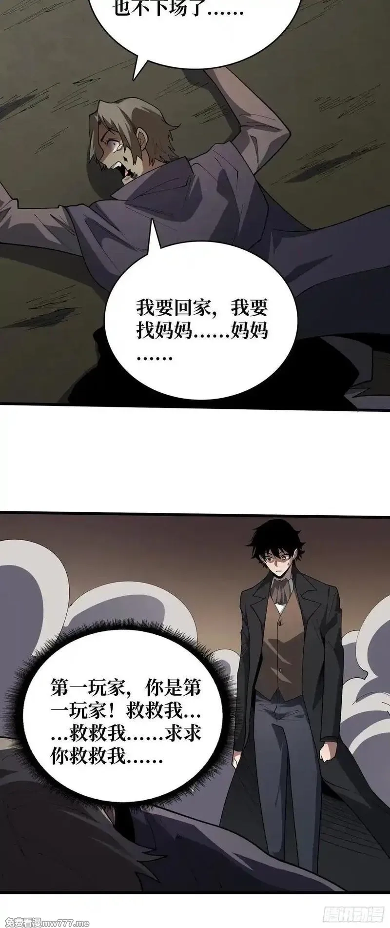 第一玩家,第42话 小型Boss,第39张