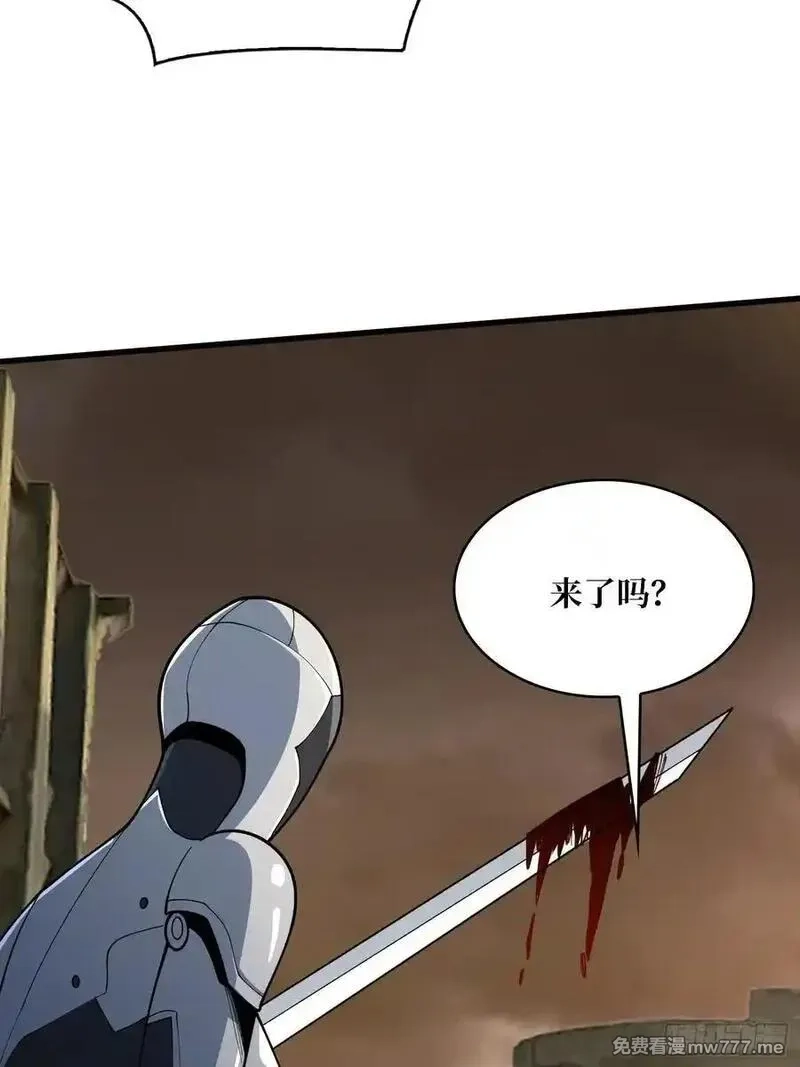 第一玩家,第42话 小型Boss,第41张