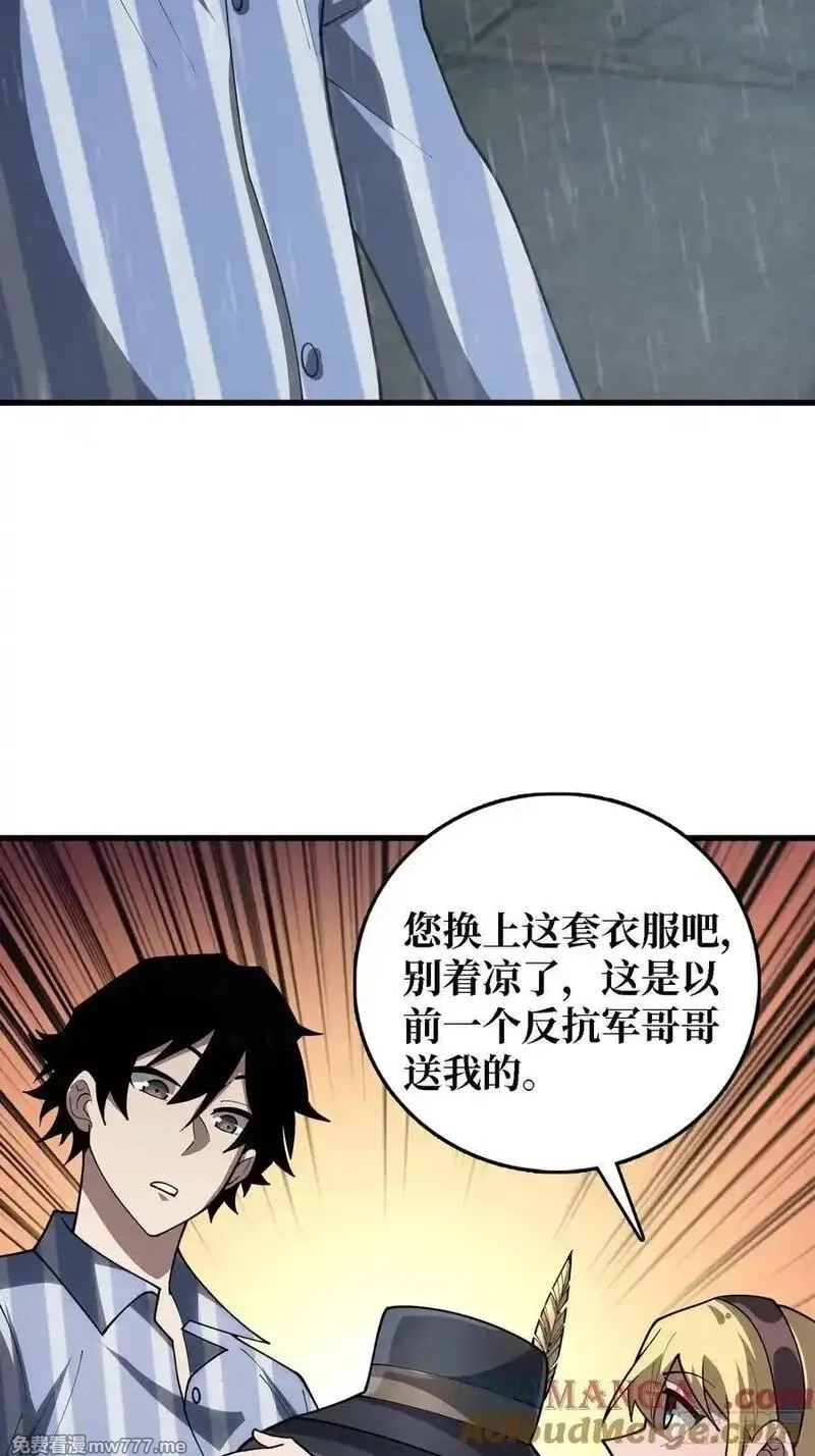 第一玩家,第39话 你们和第一玩家有仇？,第15张