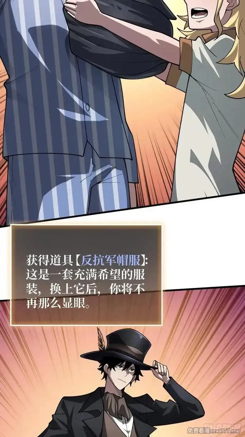 第一玩家,第39话 你们和第一玩家有仇？,第16张