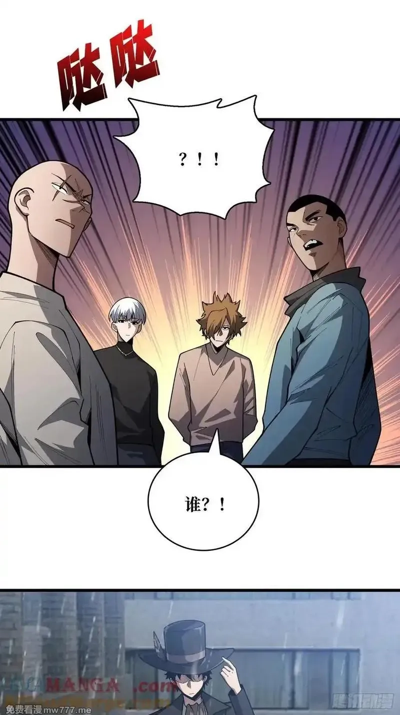 第一玩家,第39话 你们和第一玩家有仇？,第19张