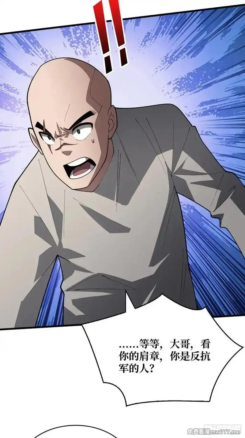 第一玩家,第39话 你们和第一玩家有仇？,第26张