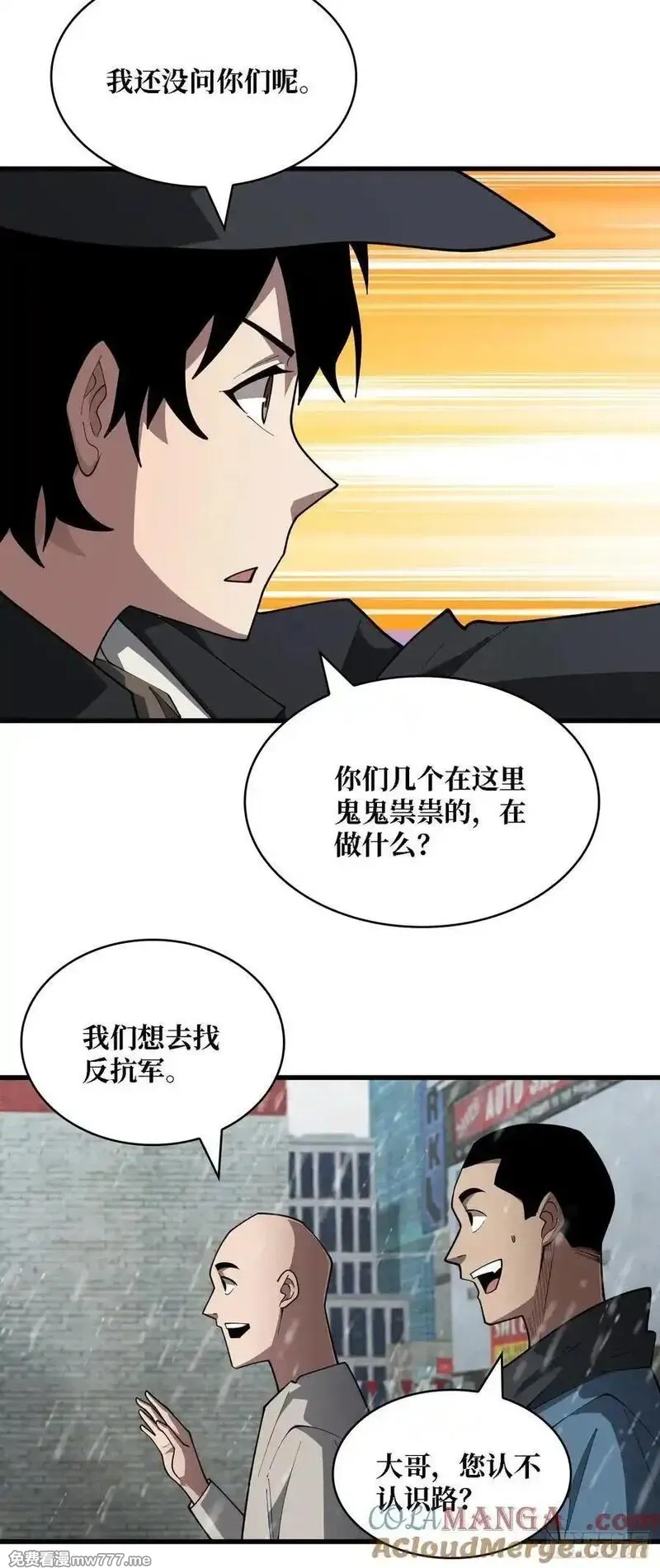 第一玩家,第39话 你们和第一玩家有仇？,第27张