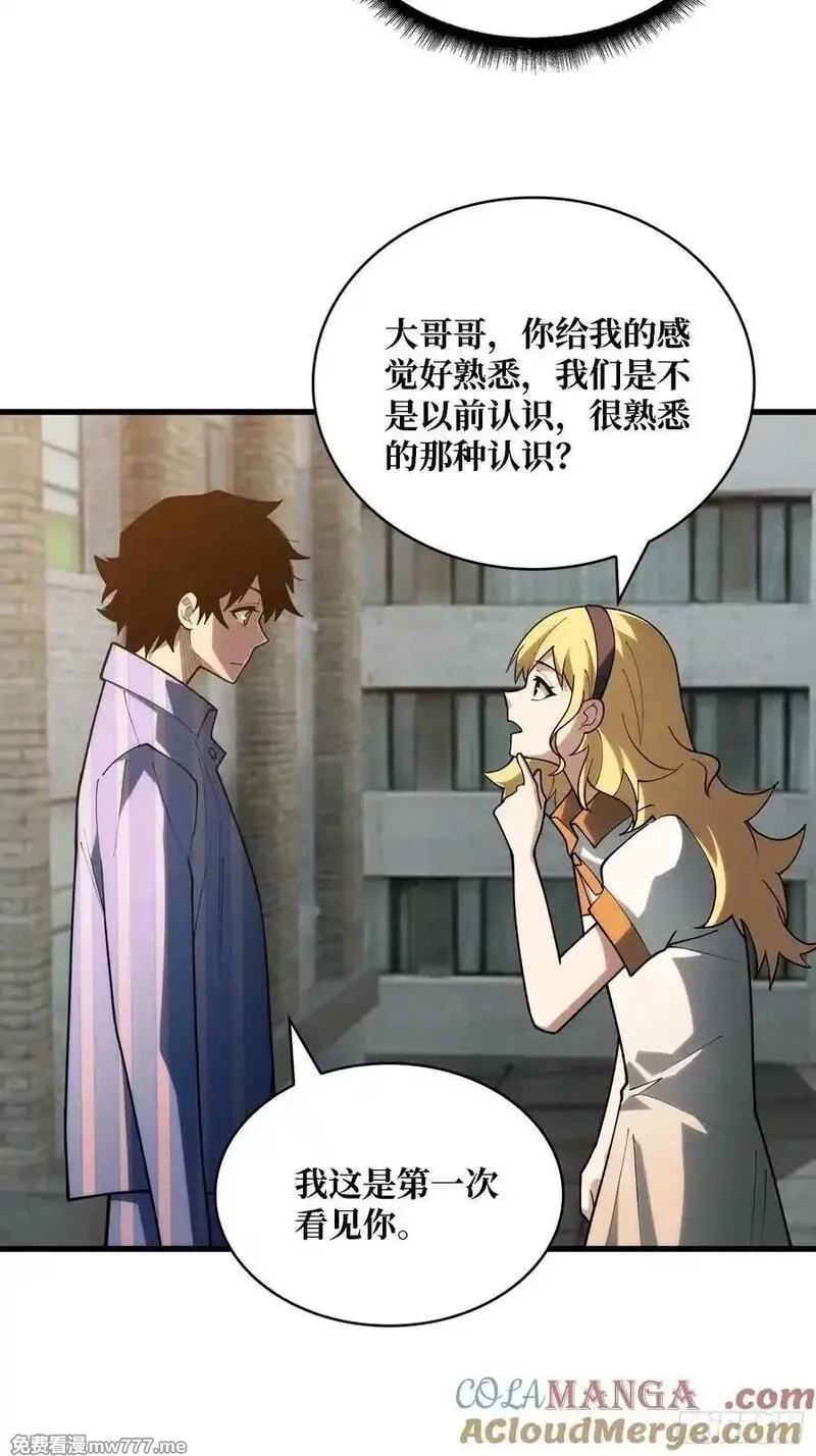 第一玩家,第39话 你们和第一玩家有仇？,第3张