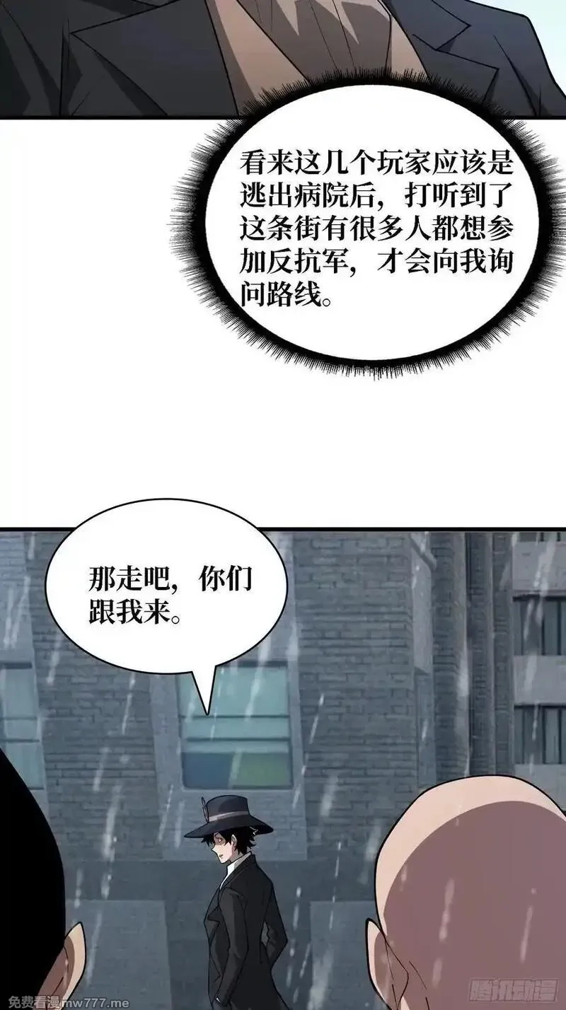 第一玩家,第39话 你们和第一玩家有仇？,第30张