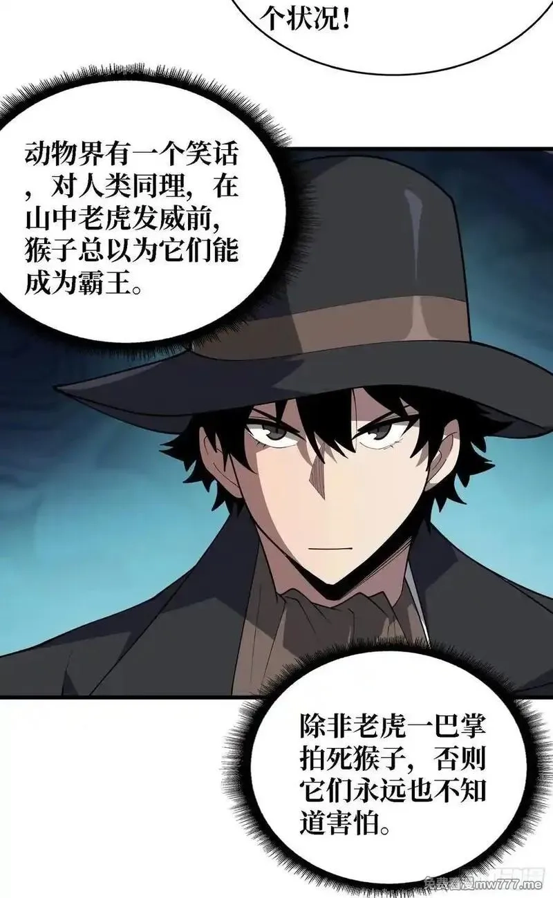 第一玩家,第39话 你们和第一玩家有仇？,第38张