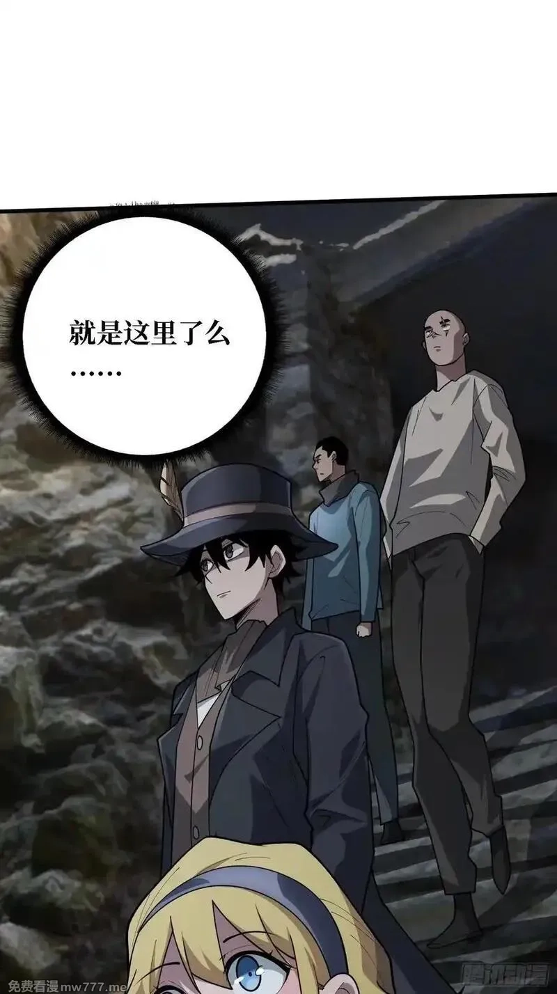 第一玩家,第39话 你们和第一玩家有仇？,第41张