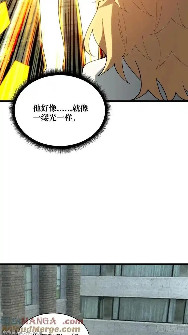 第一玩家,第39话 你们和第一玩家有仇？,第5张